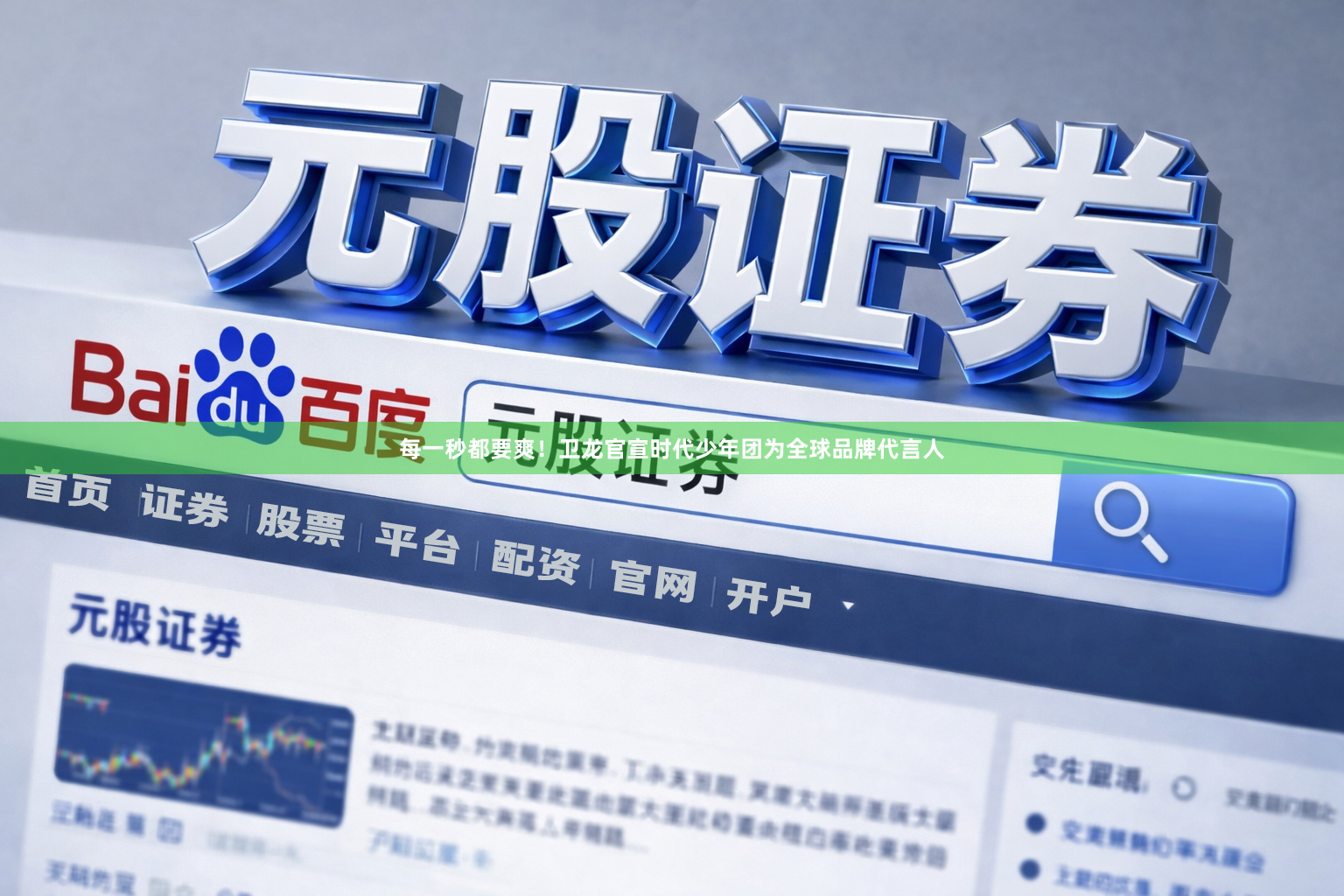 每一秒都要爽！卫龙官宣时代少年团为全球品牌代言人