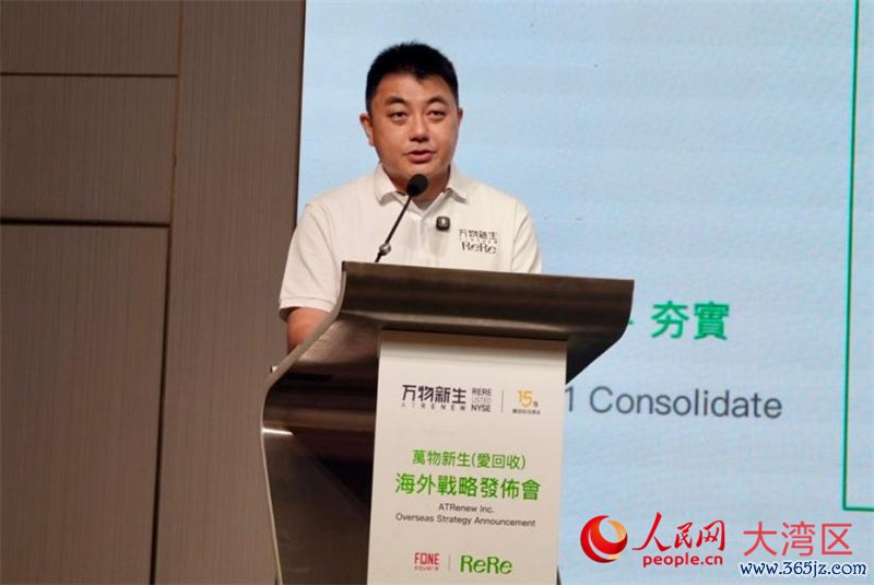 万物新生集团创始人兼CEO陈雪峰致辞。人民网实习生 张雨洁摄