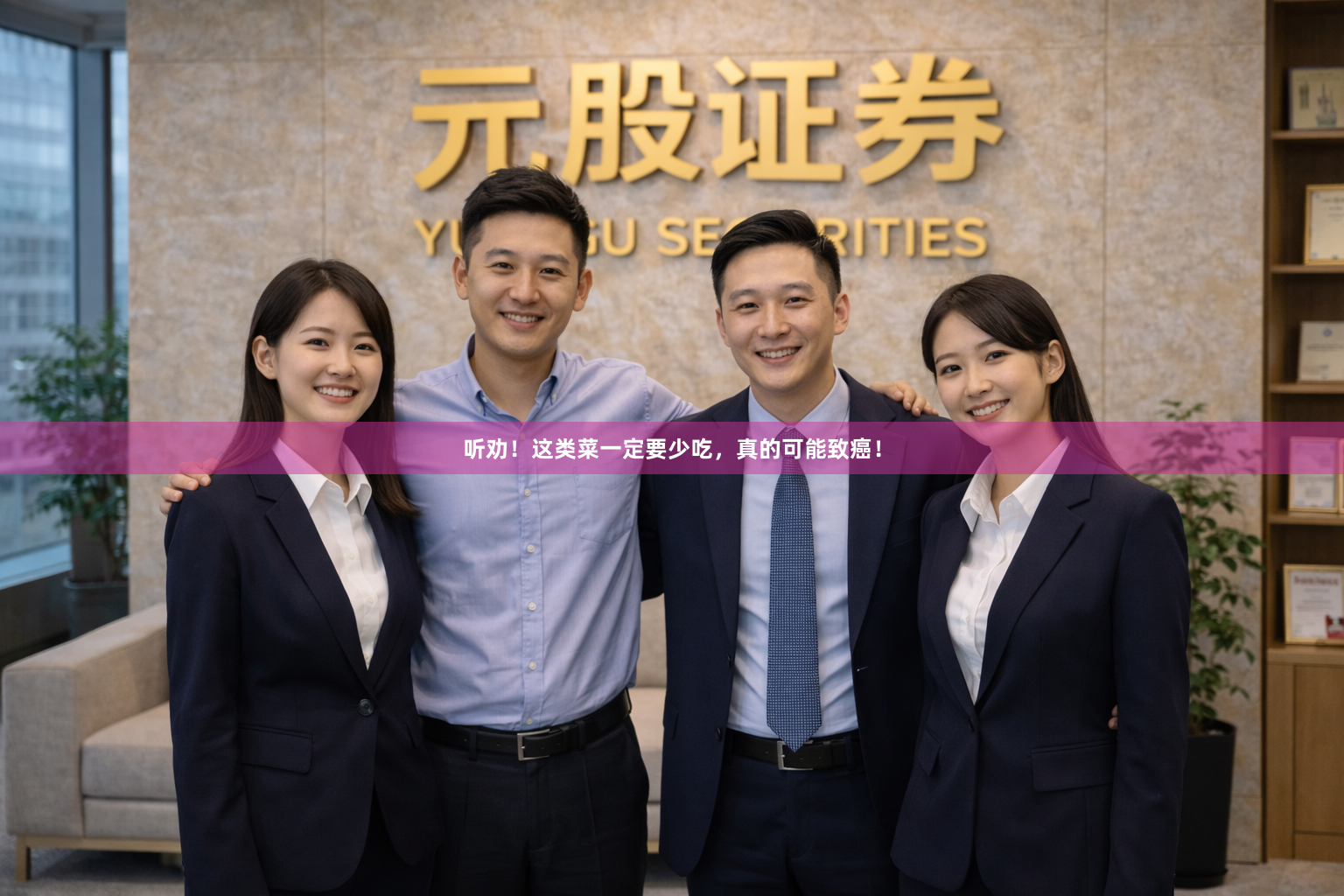 听劝！这类菜一定要少吃，真的可能致癌！