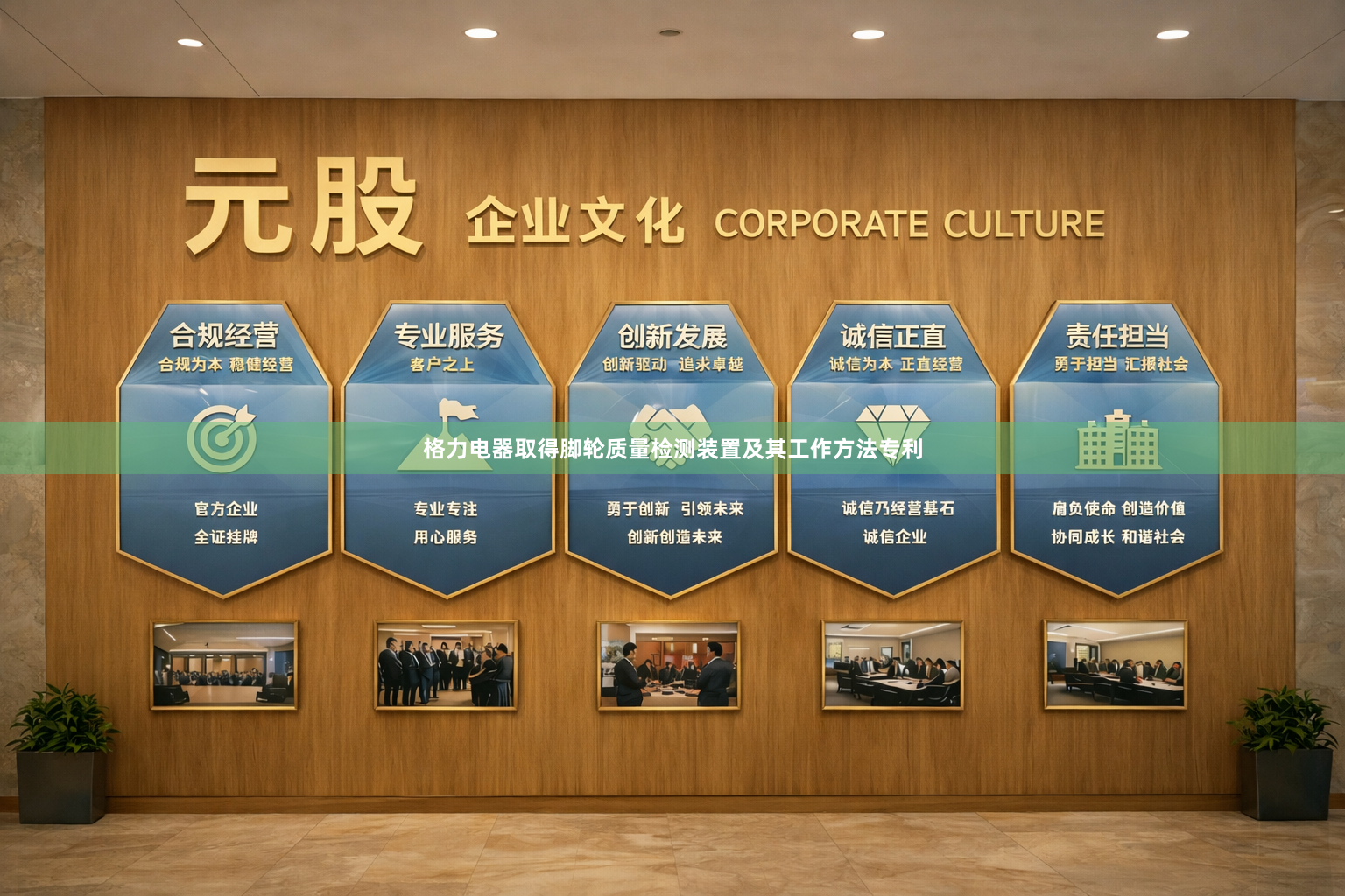 格力电器取得脚轮质量检测装置及其工作方法专利
