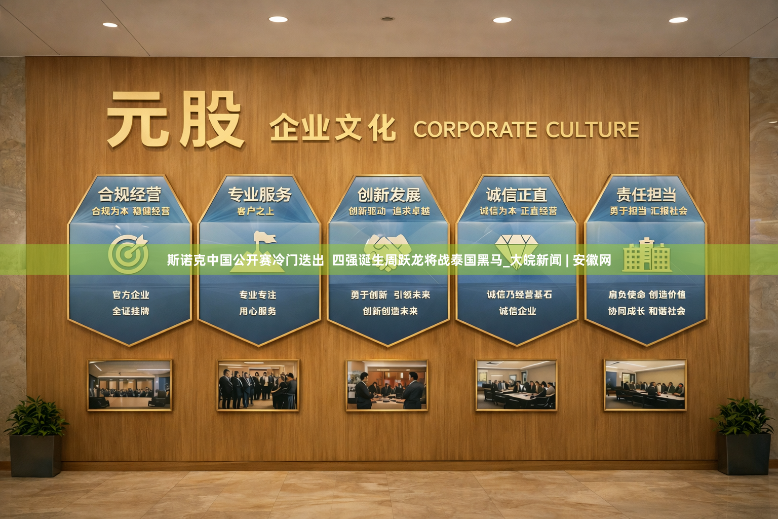斯诺克中国公开赛冷门迭出  四强诞生周跃龙将战泰国黑马_大皖新闻 | 安徽网