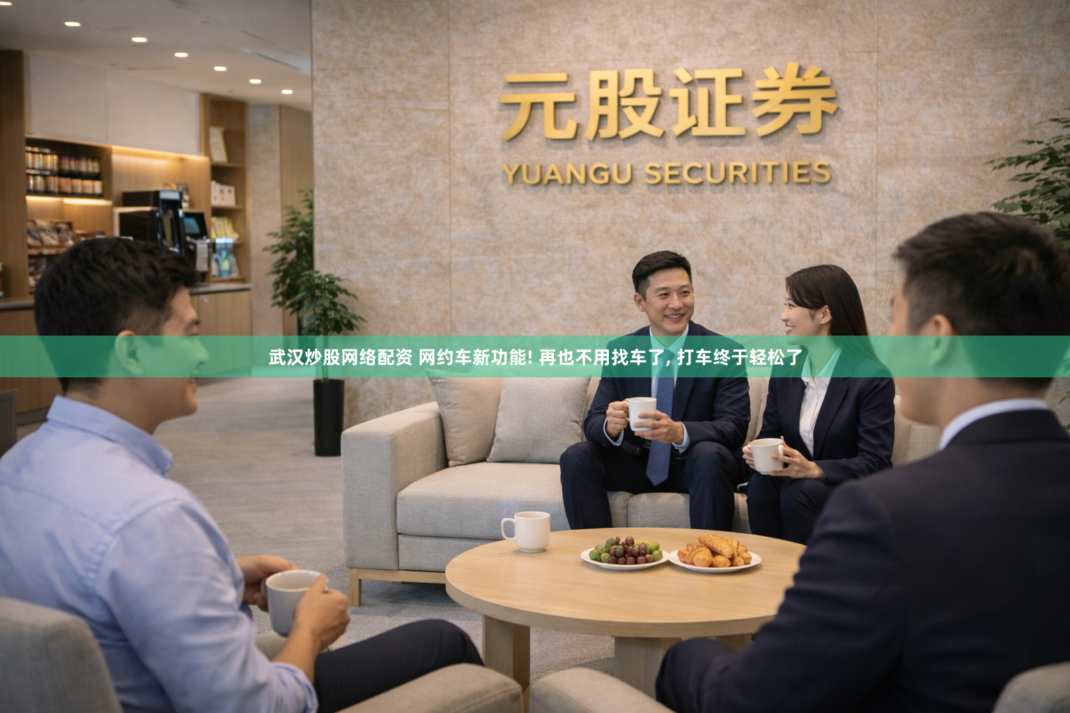 武汉炒股网络配资 网约车新功能! 再也不用找车了, 打车终于轻松了
