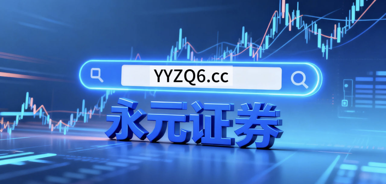 A股市场在指数反复拉锯阶段背景下中实盘配资平台的数据观察阶段