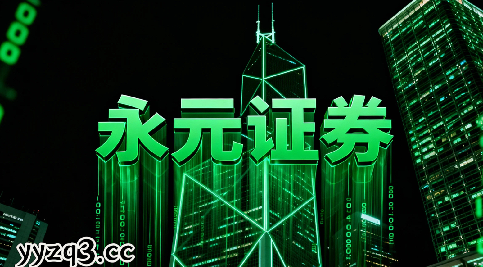 港股市场在存量博弈格局背景下中配资风险控制的风控体系案例解读