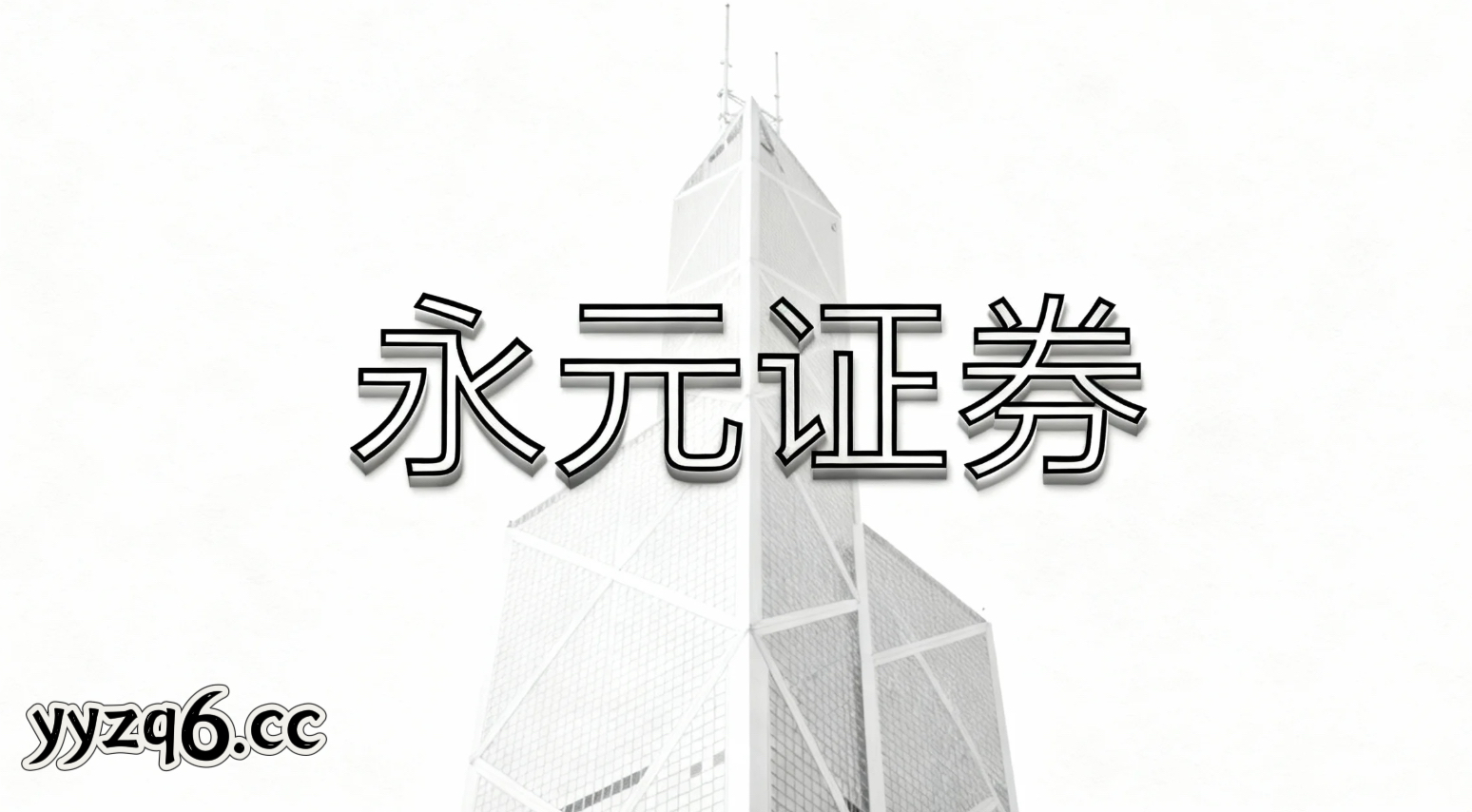 近一年全球资本市场在当前热点快速轮动时期里中配资风险控制的账