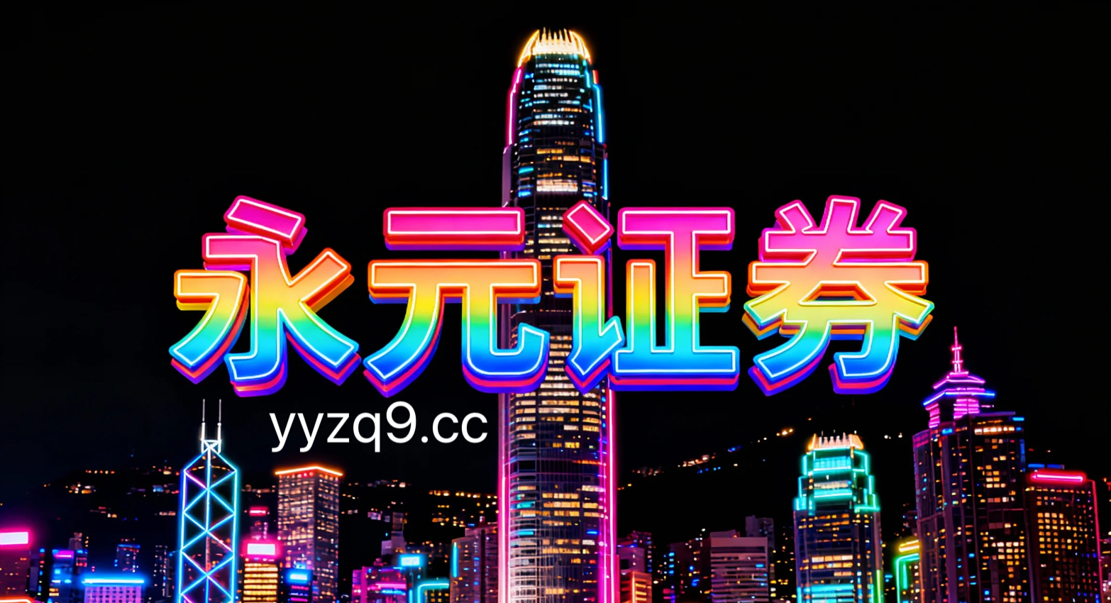 股票杠杆在港股市场在震荡市环境背景下下的合规边界