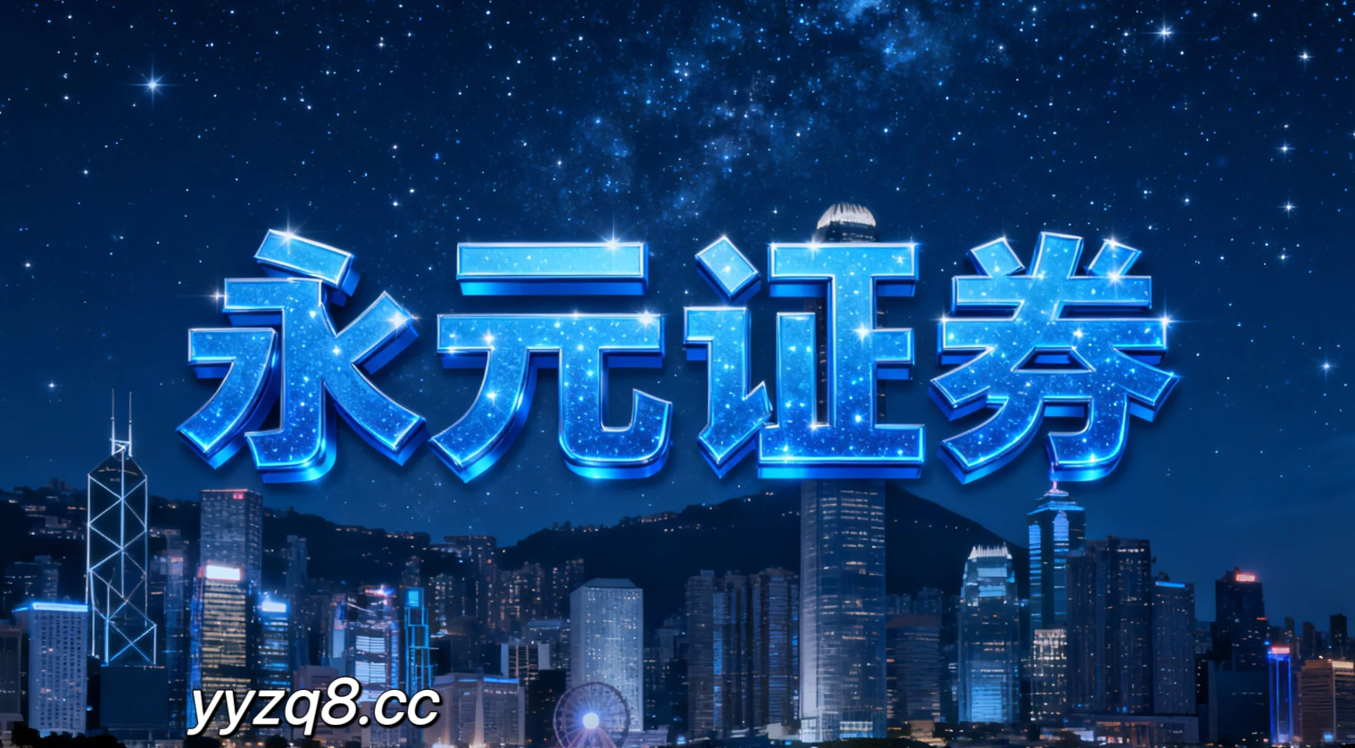 A股市场在结构性行情阶段背景下中实盘配资平台的数据观察实战经